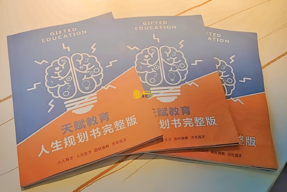 天赋测评家庭版